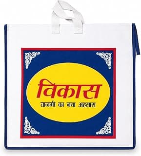 Ganesh Laxmi Wholesale Bag, White and Blue with Hindi Print | Reusable Carry Bag, Woven Handles, Bold Graphic Print, Blue Border Detail, Spacious Design